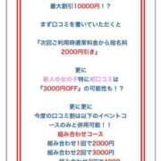 ヒメ日記 2025/12/30 12:24 投稿 えれん ドMバスターズ 京都店