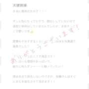 ヒメ日記 2026/01/23 12:49 投稿 えれん ドMバスターズ 京都店