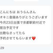 ヒメ日記 2026/04/16 12:57 投稿 えれん ドMバスターズ 京都店