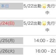 ヒメ日記 2026/05/23 14:48 投稿 えれん ドMバスターズ 京都店