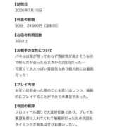 ヒメ日記 2026/07/23 10:56 投稿 えれん ドMバスターズ 京都店