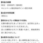 ヒメ日記 2026/08/03 10:15 投稿 えれん ドMバスターズ 京都店