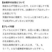 えれん ありがとう ドMバスターズ 京都店