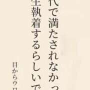 ヒメ日記 2026/03/04 12:44 投稿 あおい 熟女デリヘル倶楽部