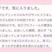 ヒメ日記 2026/03/02 16:30 投稿 みやび ナチュラルプリンセス