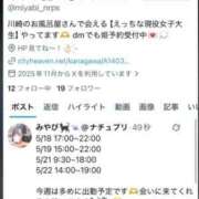 ヒメ日記 2026/05/16 21:05 投稿 みやび ナチュラルプリンセス