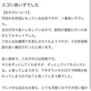 みやび 【お礼写メ日記】 ナチュラルプリンセス