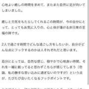 みやび 【お礼写メ日記】 ナチュラルプリンセス