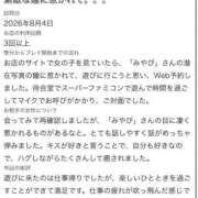 みやび 【お礼写メ日記】 ナチュラルプリンセス