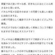 ヒメ日記 2026/03/07 14:08 投稿 あいる PHANTOM(ファントム)