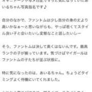 ヒメ日記 2026/04/04 17:08 投稿 あいる PHANTOM(ファントム)