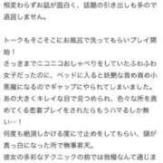 ヒメ日記 2026/04/04 17:10 投稿 あいる PHANTOM(ファントム)
