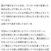 ヒメ日記 2026/05/05 17:28 投稿 あいる PHANTOM(ファントム)