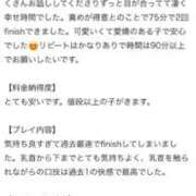 ヒメ日記 2026/05/08 14:08 投稿 あいる PHANTOM(ファントム)