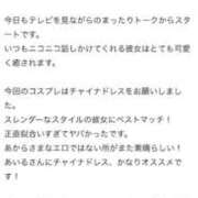 ヒメ日記 2026/05/10 13:08 投稿 あいる PHANTOM(ファントム)