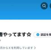 ヒメ日記 2026/02/13 06:20 投稿 りん 秘書室(吉原)