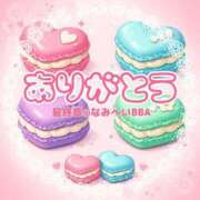 ヒメ日記 2026/02/03 10:18 投稿 波平 熟女の風俗最終章 横浜本店