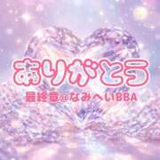 ヒメ日記 2026/05/19 12:22 投稿 波平 熟女の風俗最終章 横浜本店