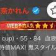 朝比奈かれん みんな、ありがと♡ ヌルテカ