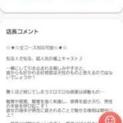 ヒメ日記 2025/12/14 12:59 投稿 まみ アネックスジャパン