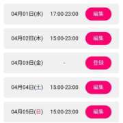 ヒメ日記 2026/03/25 14:30 投稿 ゆう スパーク梅田店