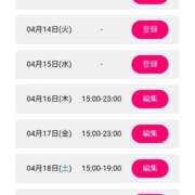 ゆう 出勤よてい💘 スパーク梅田店