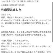 ヒメ日記 2026/03/20 12:00 投稿 りいな 姫コレクション
