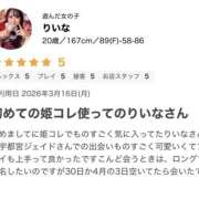 ヒメ日記 2026/04/07 21:52 投稿 りいな 姫コレクション