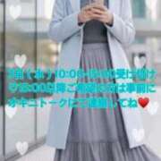 棗（なつめ） 明日♥️ 不倫快感