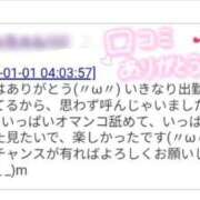 ヒメ日記 2026/01/31 12:46 投稿 ゆさ 即アポマダム～名古屋店～