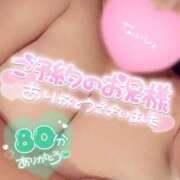 ヒメ日記 2026/02/09 23:28 投稿 ゆさ 即アポマダム～名古屋店～