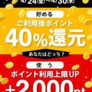 ゆさ 明日から！！ 即アポ奥さん〜名古屋店〜