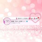 ヒメ日記 2025/12/08 19:27 投稿 桜咲 りの☆ASK TiAmo（ティアモ）