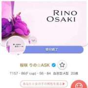 ヒメ日記 2025/12/12 11:32 投稿 桜咲 りの☆ASK TiAmo（ティアモ）