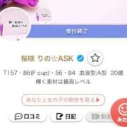 ヒメ日記 2025/12/15 21:22 投稿 桜咲 りの☆ASK TiAmo（ティアモ）