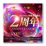 ヒメ日記 2025/11/27 18:48 投稿 ねおん One More 奥様　西船橋店