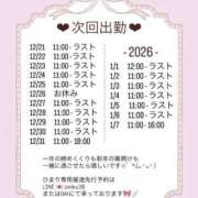 ヒメ日記 2025/12/08 14:46 投稿 ひまり☆新QUEEN爆誕 Ace(エース)