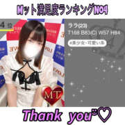 ララ まさかのランクイン LOVE(小名浜)