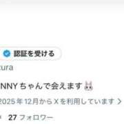 ヒメ日記 2025/12/19 18:50 投稿 セイラ いたずらバニーちゃん