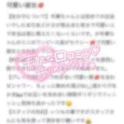 ヒメ日記 2026/01/04 15:50 投稿 冬華-とうか- 人妻倶楽部 花椿大崎店