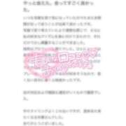 ヒメ日記 2026/02/17 18:36 投稿 冬華-とうか- 人妻倶楽部 花椿大崎店