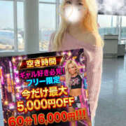 ゆき フリー限定5,000円引き⁉️お得すぎ👏 EROIST-エロイスト-