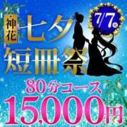 ヒメ日記 2026/07/07 14:21 投稿 しゅり モアグループ神栖人妻花壇
