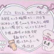 ヒメ日記 2025/12/07 13:32 投稿 ゆいな セレブクエスト-omiya-