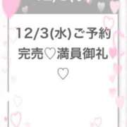 ヒメ日記 2025/12/03 19:12 投稿 よもぎ★完全無垢な乃木坂系JD 渋谷S級素人清楚系デリヘル chloe