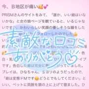 ヒメ日記 2025/12/02 17:31 投稿 ひな PRISM(都城)