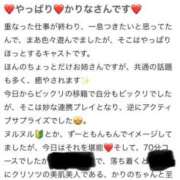 ヒメ日記 2025/11/28 18:13 投稿 かりな マリン千姫