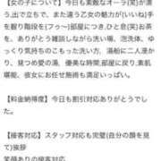 かりな 【お礼写メ日記】 マリン千姫