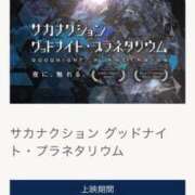 ヒメ日記 2026/01/20 22:29 投稿 こゆき サティアンまーと
