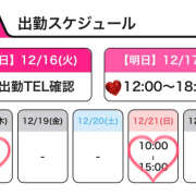 ヒメ日記 2025/12/16 09:00 投稿 黒桜えりか ホワイトハウス(曙町)